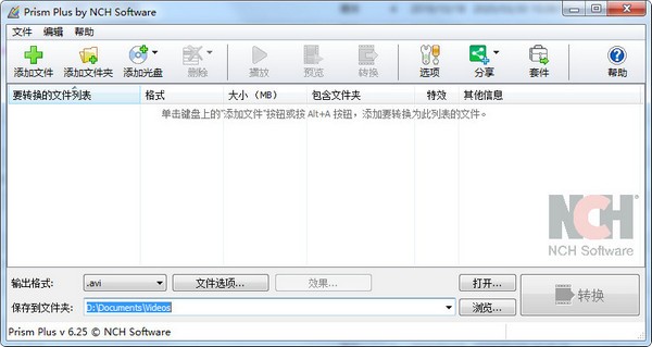 Prism视频文件转换器下载|Prism视频文件转换器 中文版v6.48下载