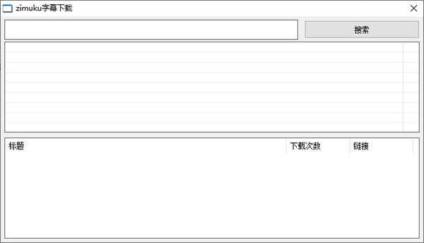 zimuku字幕下载软件 免费版v1.0下载