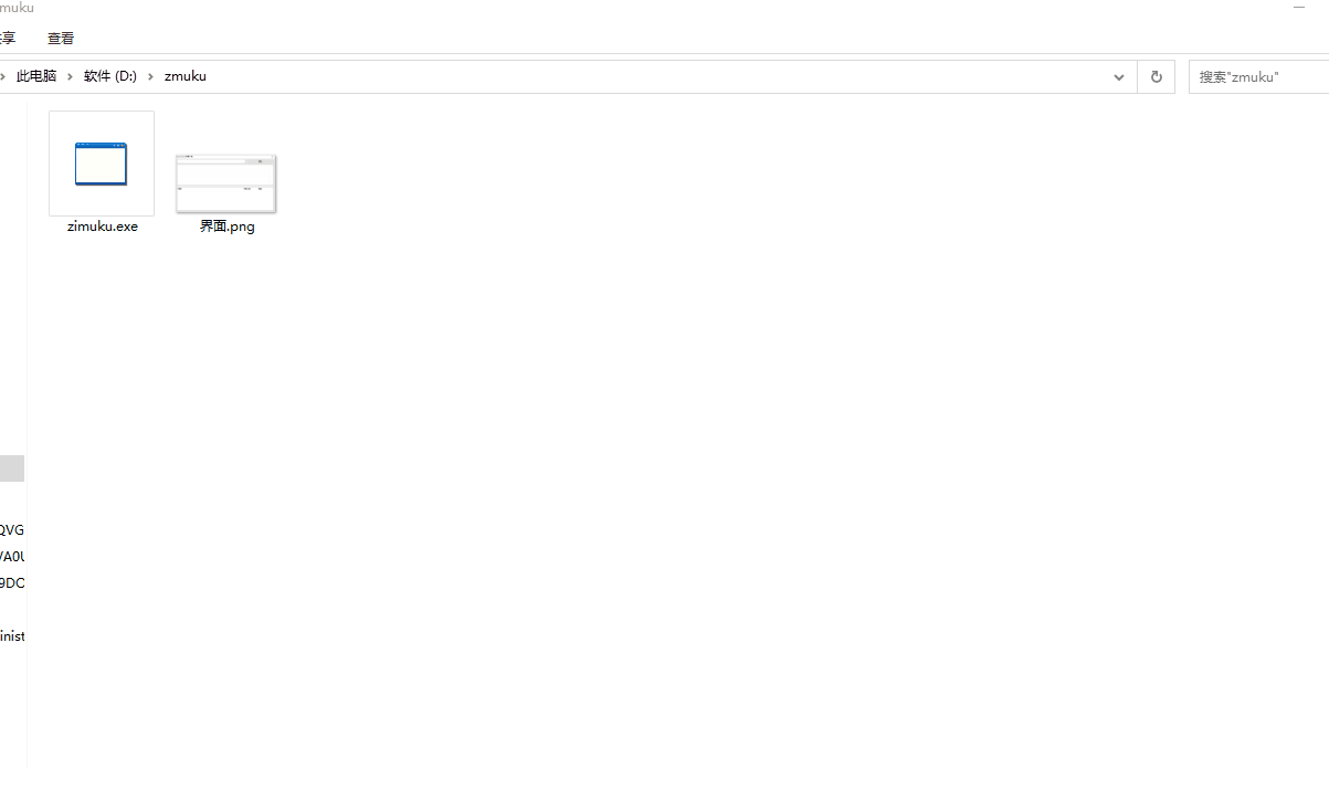 zimuku字幕下载软件截图