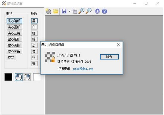 织物组织图软件图片
