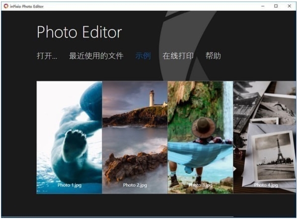 InPixio Photo Editor (电脑图片编辑软件)官方版v10.4.762下载