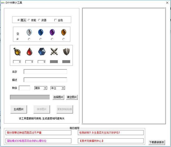 炉石传说卡牌制作器