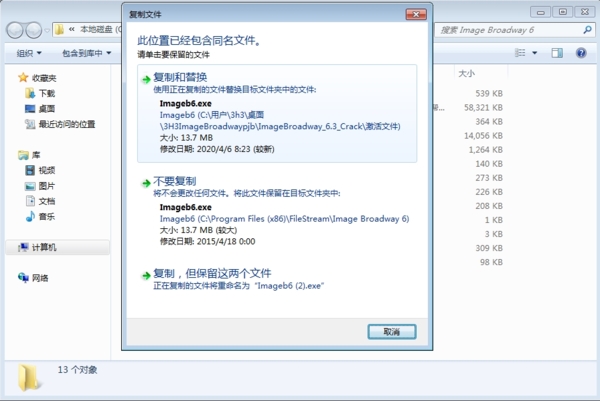 Image Broadway破解版|Image Broadway 免费版v6.3.0.0下载插图3