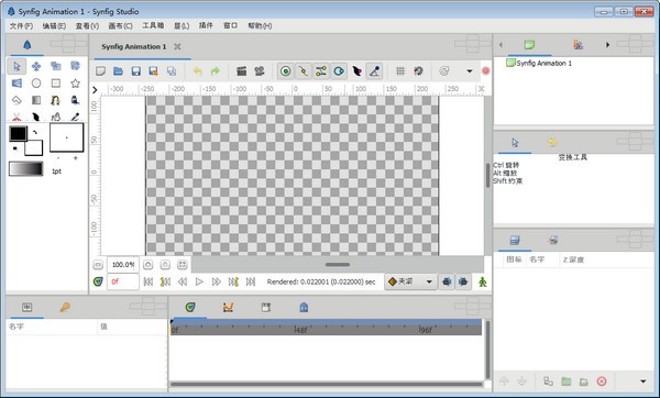 Synfig Studio界面