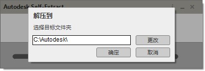 MotionBuilder 2019安装教程