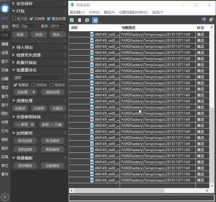 渲梦工厂扮家家版图片6
