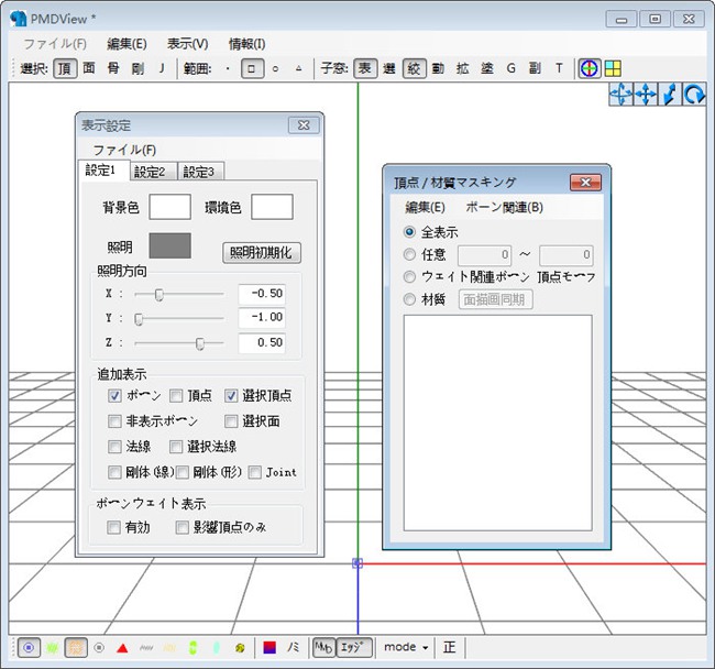 pmdeditor汉化版图