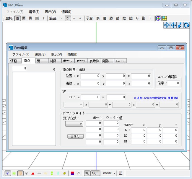 pmdeditor汉化版图