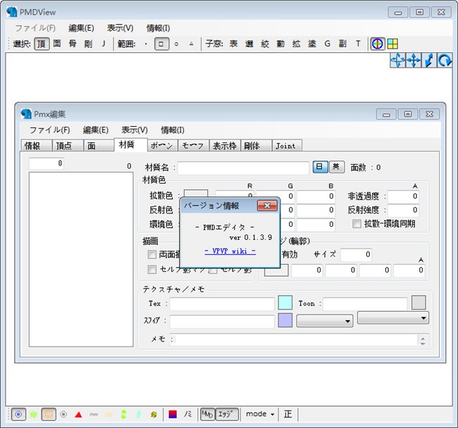 pmdeditor汉化版图