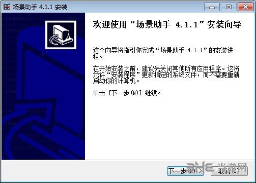 3dmax场景助手图片2