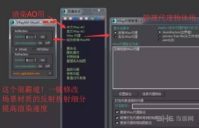 3dmax场景助手教程图片7