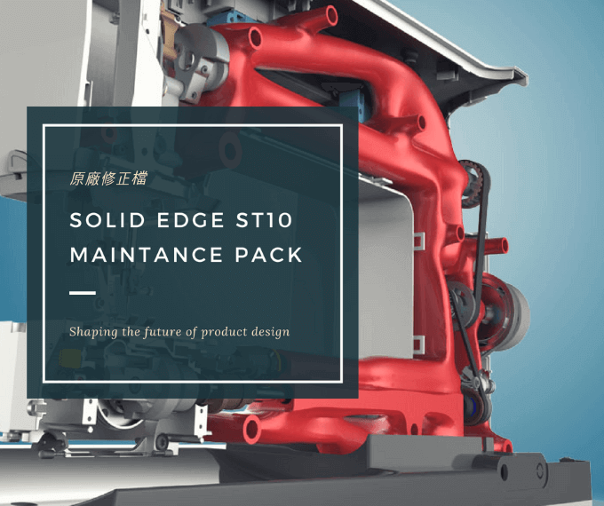 Solidedge st10破解版下载|Solidedge st10 中文免费版附许可证下载