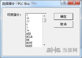 PLC Bro图片3