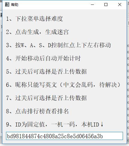 迷宫生成器图片