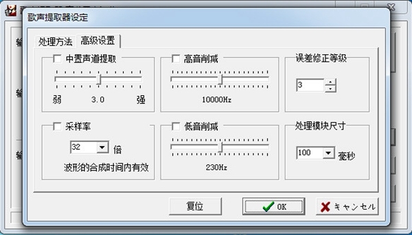 utagoe软件图片3