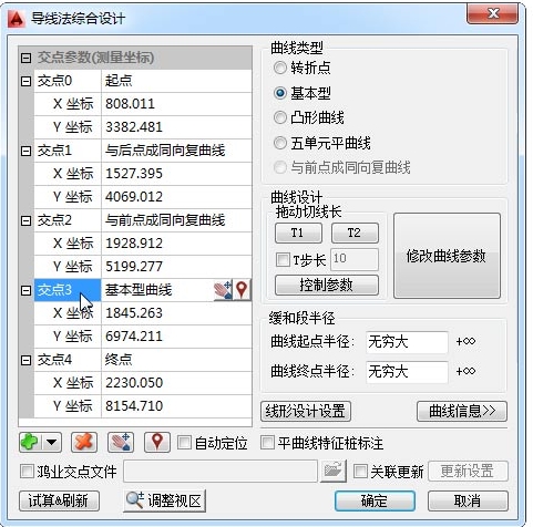 鸿业市政道路软件图片1
