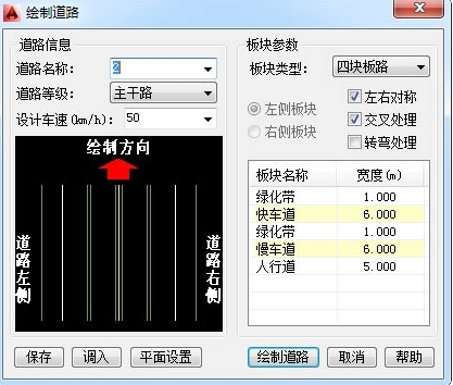 鸿业市政道路软件图片2