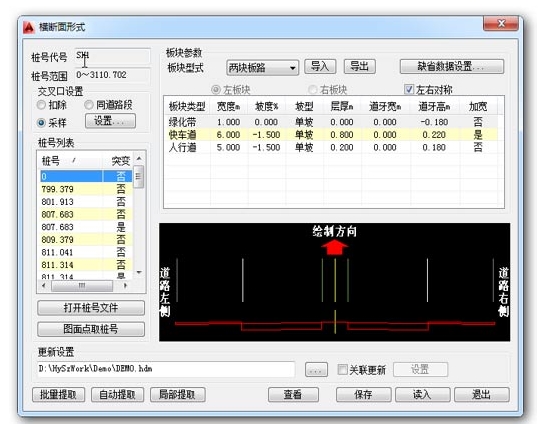 鸿业市政道路软件图片4