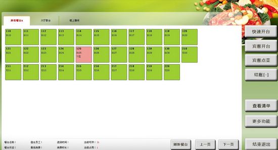 中顶咖啡厅管理系统经典版图片2