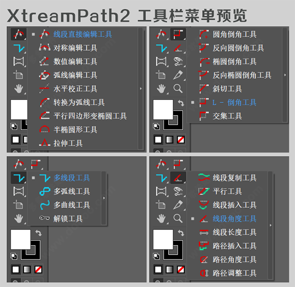 XtreamPath2图片1