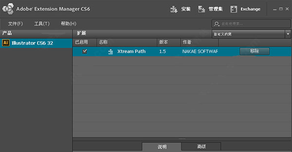 XtreamPath2图片4