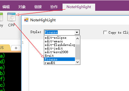 NoteHighlight图片2