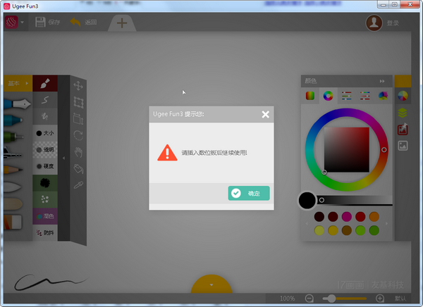 Ugee Fun3图片4