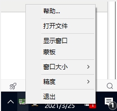 PCBMASK抄板工具图片1