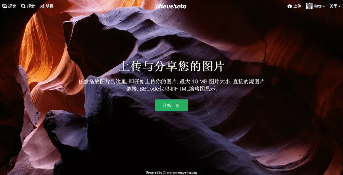 chevereto下载|chevereto图床工具 免费版V3.7.1下载