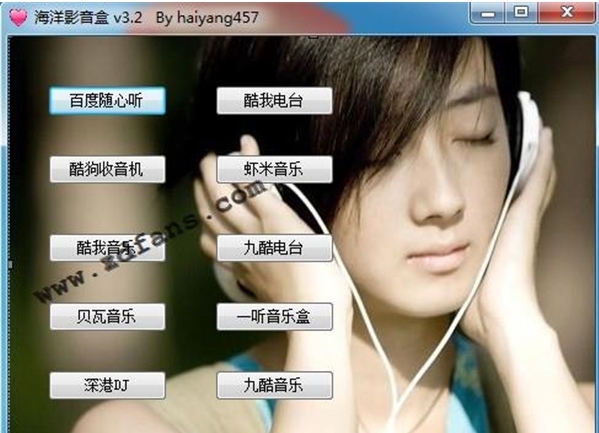 海洋影音盒绿色版|海洋影音盒 吾爱专版v3.2下载