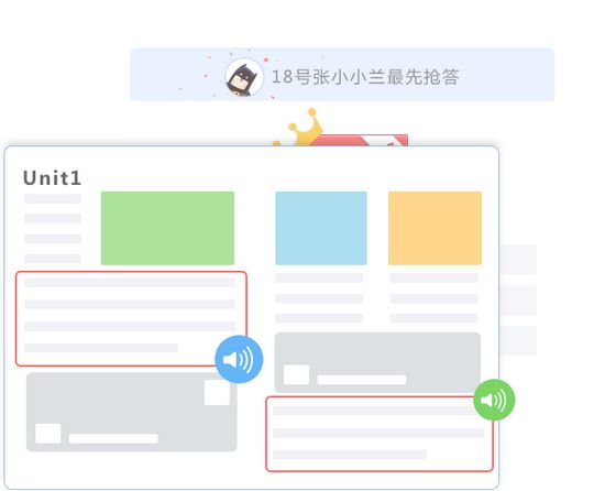 畅言教师助手图片2