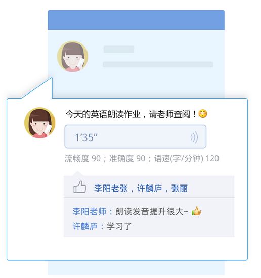 畅言教师助手图片3