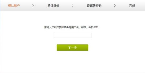 畅言教师助手图片2