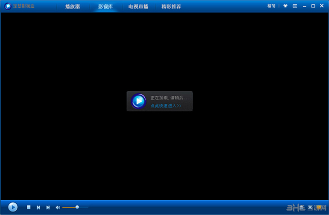 深蓝影视盒软件界面截图