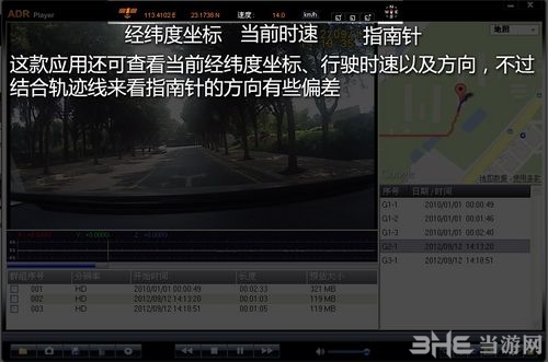 ADR Player软件下载|行车记录仪播放器(ADR Player) 官方版V4.7下载插图1