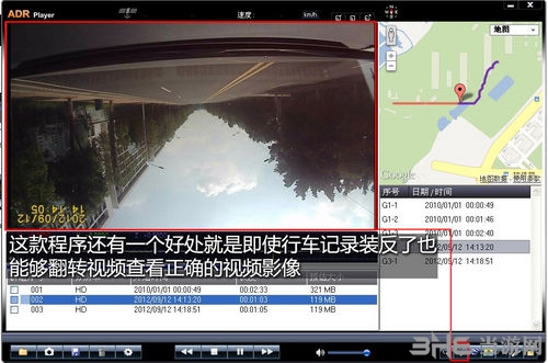 ADR Player软件下载|行车记录仪播放器(ADR Player) 官方版V4.7下载插图2