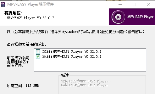 mpv-easyplayer绿色版|MPV-EASY Player播放器 免费版v0.32.0.7下载插图