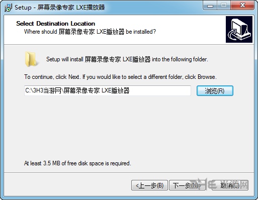 lxe播放器安装步骤图片3