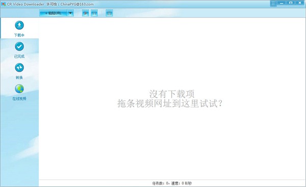 CR Video Downloader下载|CR Video Downloader(全网视频下载器) 汉化直装版v0.9.4.1下载