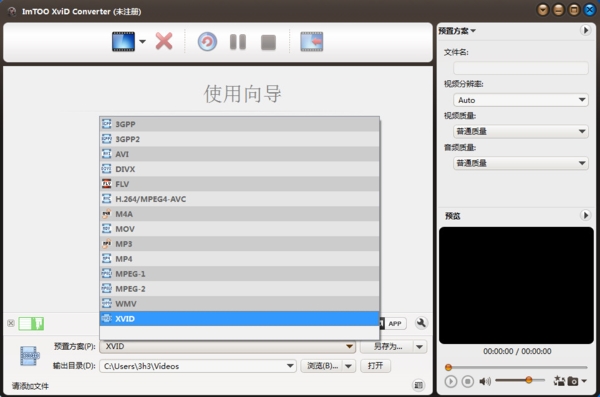 ImTOO XviD Converter图片2