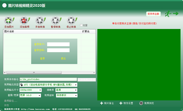 图片转视频精灵截图