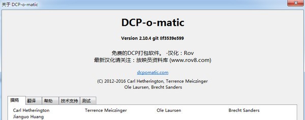 DCP-O-MATIC2