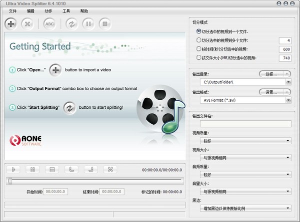 Ultra Video Splitter图