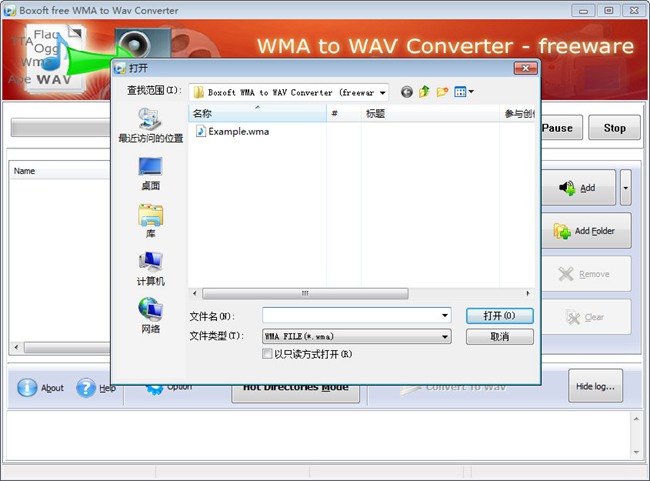 Boxoft WMA to Wav converter图