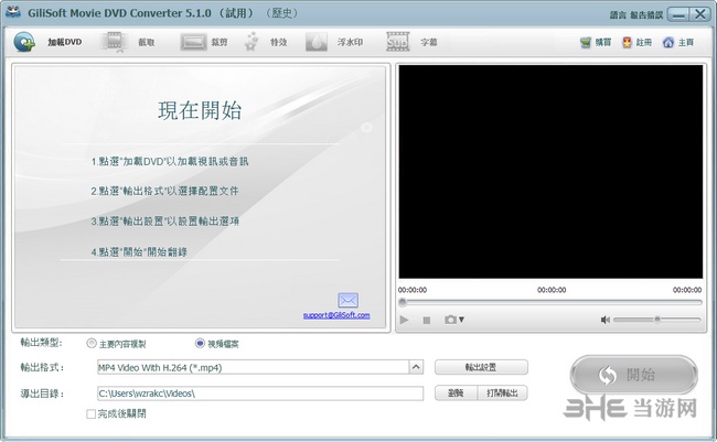 Gilisoft Movie DVD Converter图片1