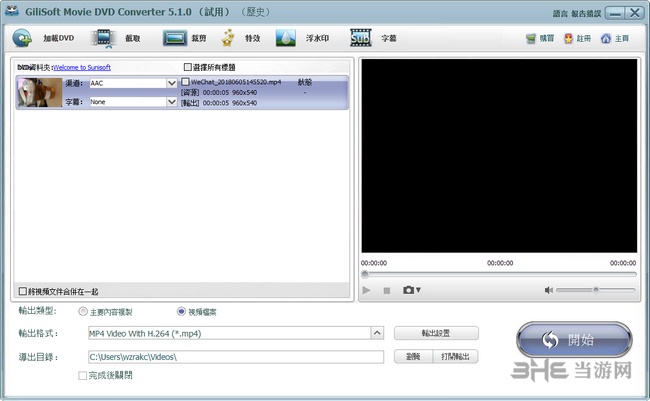 Gilisoft Movie DVD Converter图片2
