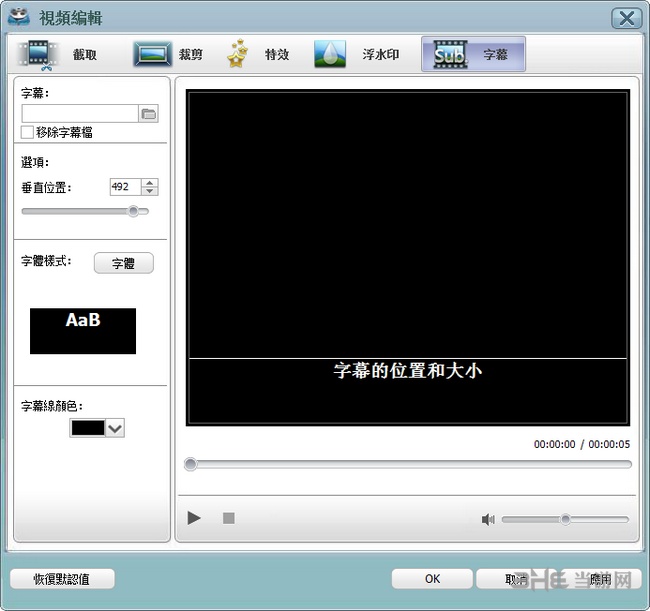 Gilisoft Movie DVD Converter图片3