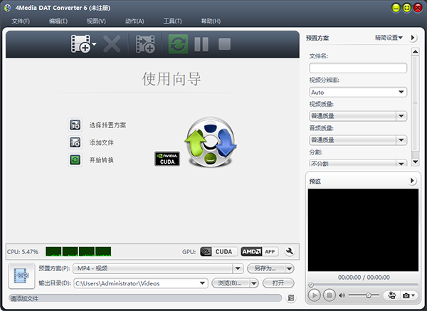 4Media DAT Converter图片