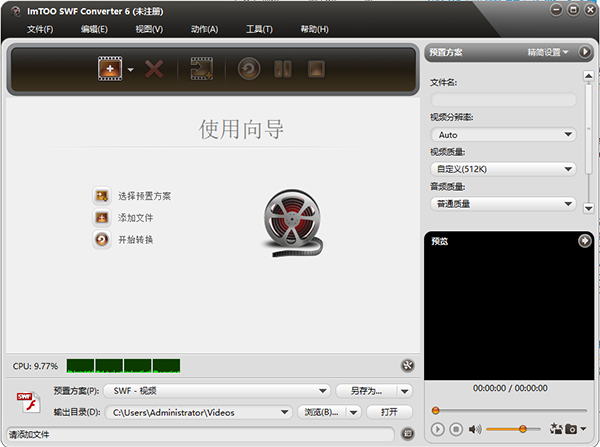 ImTOO SWF Converter图片