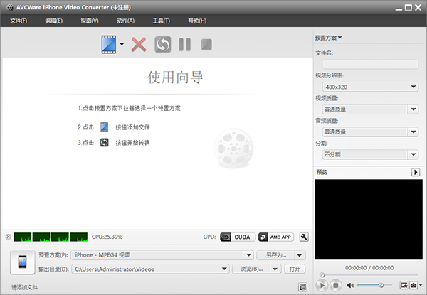 AVCWare iPhone Video Converter图片